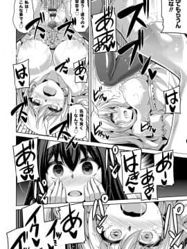 (成年コミック) [肉そうきゅー。] 花園ノ雌奴隷 [DL版]_149
