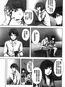 [猫丸／御前零士] 散らされた純潔 ──女子校生 淫夢の放課後──[中国翻訳].zi_155