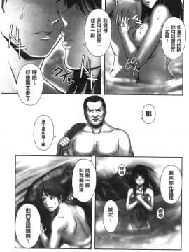 [猫丸／御前零士] 散らされた純潔 ──女子校生 淫夢の放課後──[中国翻訳].zi_163