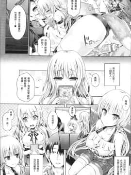 [4K掃圖組][谷口さん] 魂インサート～不思議アプリであの娘に憑依～_120