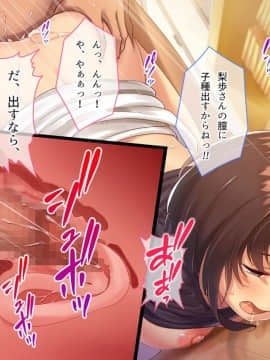 (同人CG集) [とらいあんぐる！] おっとり新妻 ママみ甘やか寝取られ性活_077