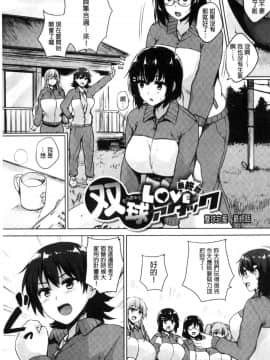 [風與數字君製作][ごばん] 一求乳魂_123