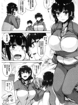 [風與數字君製作][ごばん] 一求乳魂_127