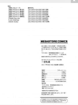 [風與數字君製作][ごばん] 一求乳魂_234
