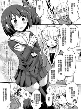 [瑞树汉化组][Magifuro蒟蒻] ヒロの女装が下手すぎるっ！ (たまぼた)[DL版]