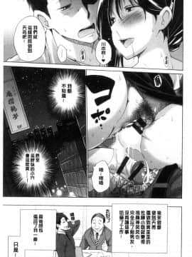 [宮野金太郎] 非処女リスト [中国翻訳]_189