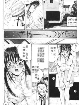 [かたせ湘] カレンダーガールズ 1_118