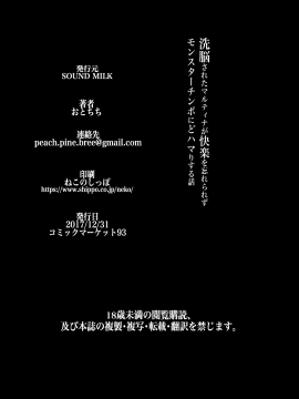 [おとちち][洗脳されたマルティナが快楽を忘れられずモンスターチンポにどハマりする話][喪屍漢化]_19