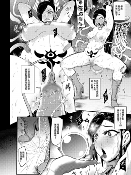 [おとちち][洗脳されたマルティナが快楽を忘れられずモンスターチンポにどハマりする話][喪屍漢化]_22