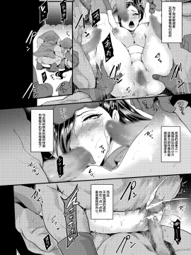 [おとちち][洗脳されたマルティナが快楽を忘れられずモンスターチンポにどハマりする話][喪屍漢化]_26