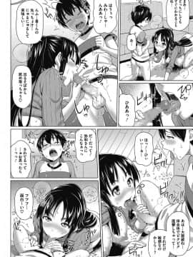 [白野じん] 僕の素敵なお姉ちゃん_102_7_006