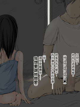 [あん♪あん♪食堂 (真咲シサリ)] ぼくの愛する田舎の少女。 [中国翻訳]_232