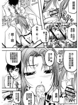 [風的工房][菊一もんじ] 牝妻スカ天国 牝妻排泄天國_163