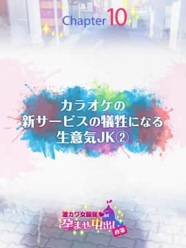 (同人CG集) [とらいあんぐる！] 激カワ女服従！孕ませ中出し政策_10-00