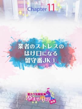 (同人CG集) [とらいあんぐる！] 激カワ女服従！孕ませ中出し政策_11-00