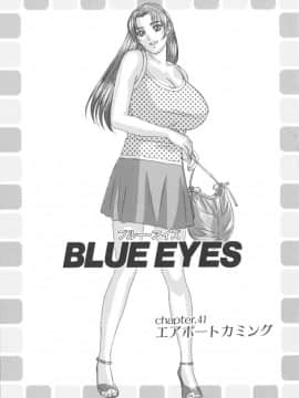[にしまきとおる] Blue Eyes 8_082