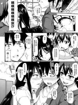 [立花オミナ] 湯煙ハレーム物語 1-5話  [漢化組漢化組]_044