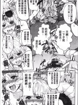 [あずきこ] 今日からキミのドレイ 今天開始是你的性奴隸_Today_166