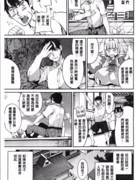 [あずきこ] 今日からキミのドレイ 今天開始是你的性奴隸_Today_066