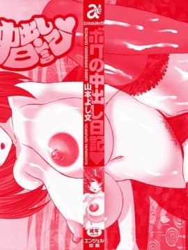 山本よし文 - ボクの中出し日記_My_Cream_Pie_Diary_000b