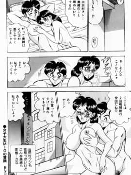 [つくしの真琴] 女教師麗香_134