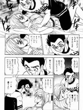 [つくしの真琴] 女教師麗香_145