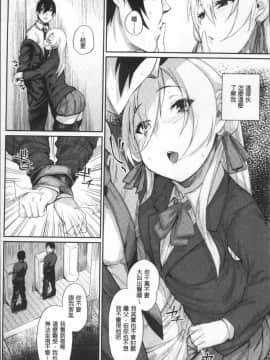 [4K掃圖組][らま] ひみつのデコレイション_018