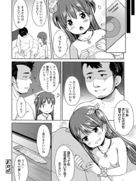 (成年コミック) [雑誌] COMIC LO 2018年6月号 [DL版]_088
