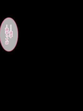 (同人CG集) [やればできる娘。 (源おから)] 飲み会に行った彼女から返事がない_091_91_text
