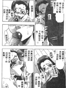 [水月林太郎] おしり中毒症_013