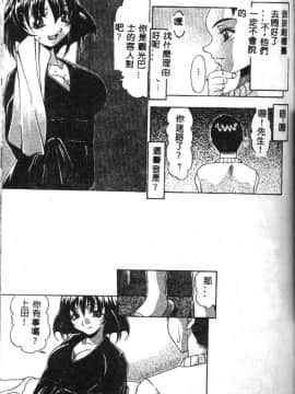 [水月林太郎] おしり中毒症_070