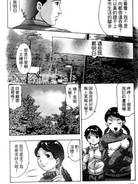 [鬼窪浩久] 降伏の儀式 [中]_137