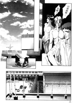 [鬼窪浩久] 暗闇の遊戯 第2卷 [中]_027