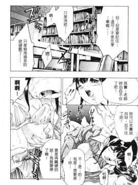 [鬼窪浩久] 暗闇の遊戯 第2卷 [中]_144