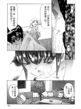 [鬼窪浩久] 暗闇の遊戯 第2卷 [中]_161