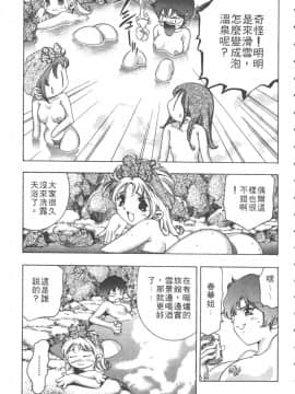 [鬼窪浩久] 恋するトライアングル 1 [中]_164