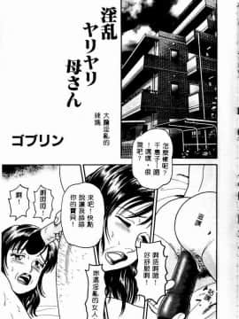 [アンソロジー] 禁母淫姦 II [中]_019