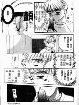[アンソロジー] 姉弟恋歌 2 [中]_073
