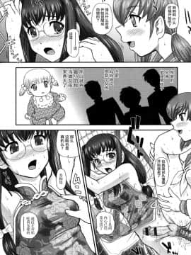 [鬼畜王汉化组][ダルシー研Q所] にょたいか凌辱検査_109