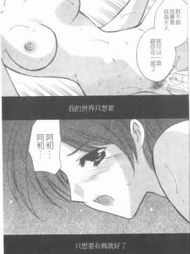 [アンソロジー] 愛母乳液 [中]_080