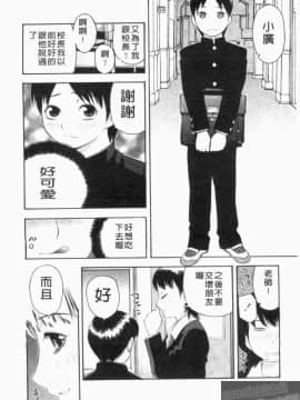 [アンソロジー] 成人漫画館 Vol.1 [中]_111