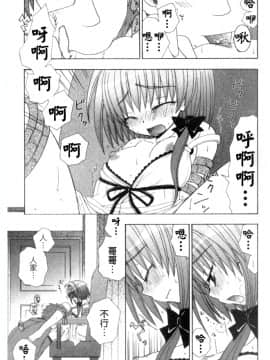 [アンソロジー] 蠱惑の刻 [中]_120