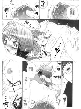 [アンソロジー] 蠱惑の刻 [中]_127