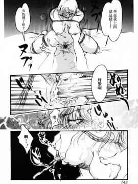 [アンソロジー] 淫乳聖母 [中]_143