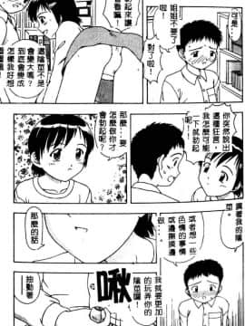 [アンソロジー] 姉弟恋歌3 [中]_112