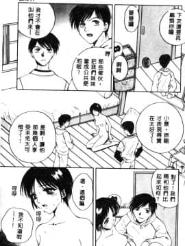 [アンソロジー] 姦淫の家 Vol.5 ～兄妹悲哀編～ [中]_050