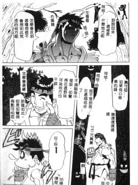 [アンソロジー] 電脳恋愛姫6 [中]_145