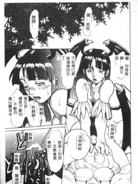 [アンソロジー] 電脳恋愛姫6 [中]_151