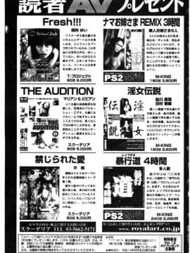 [アンソロジー] 禁断姦淫 Vol.12 母子相姦 [中]_193