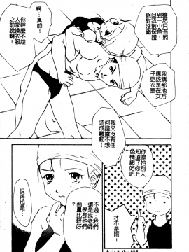 [アンソロジー] 夢雅 アンソロジー 1 制服行為室 [中]_110